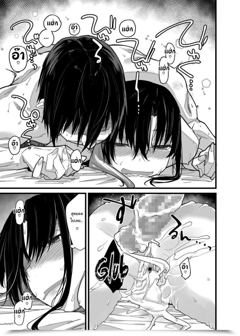 Doujin Karuwani Rama Boku No Ie Ga Class No Furyou Musume Ni Iribitararete Iru Ken Vol. 1 โดจินแปลไทย 71