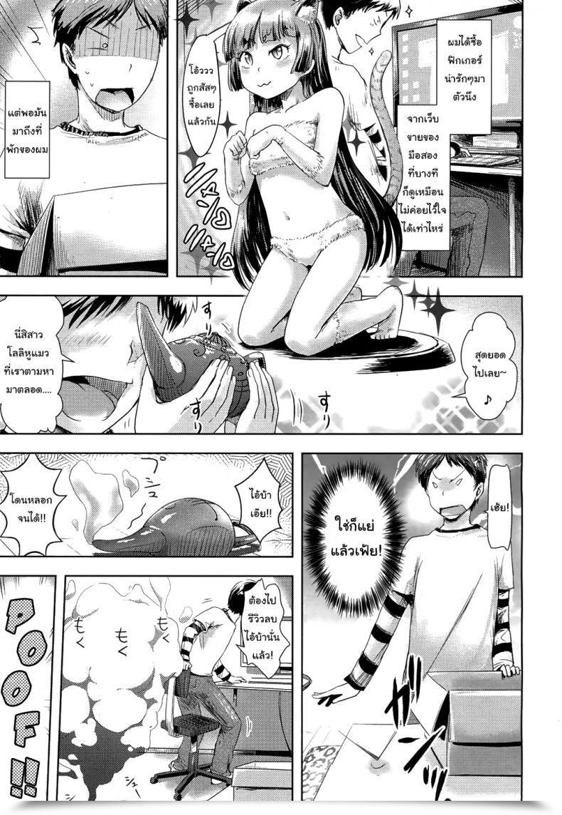 Doujin Yam Lamp No Majin - Genie Of The Lamp Towako 4 โดจินแปลไทย 69