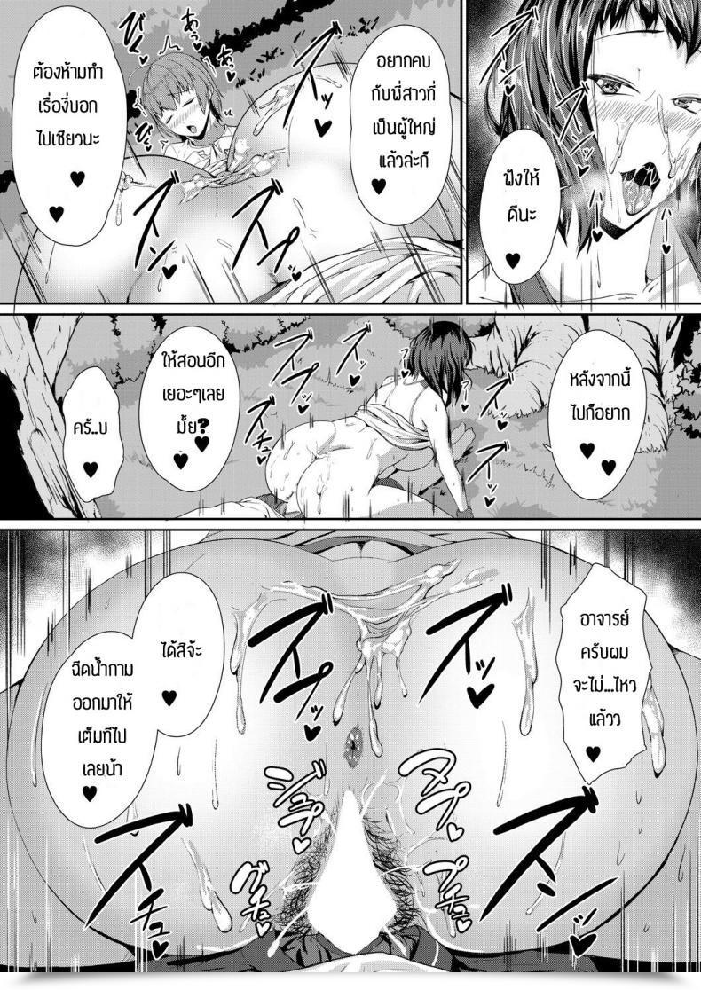 Doujin Amanoha Asagi Daisuki Kobetsu Lesson โดจินแปลไทย 71