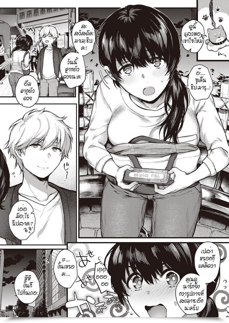 Doujin Yoshitora Uraomote Petriangle Chuuhen โดจินแปลไทย 9