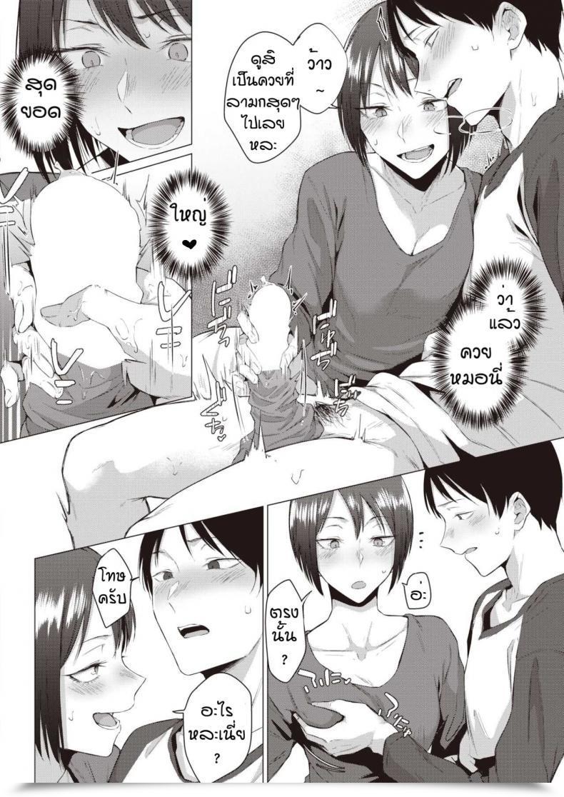 Doujin Tsukumo Nikyu Kisyoku โดจินแปลไทย 19