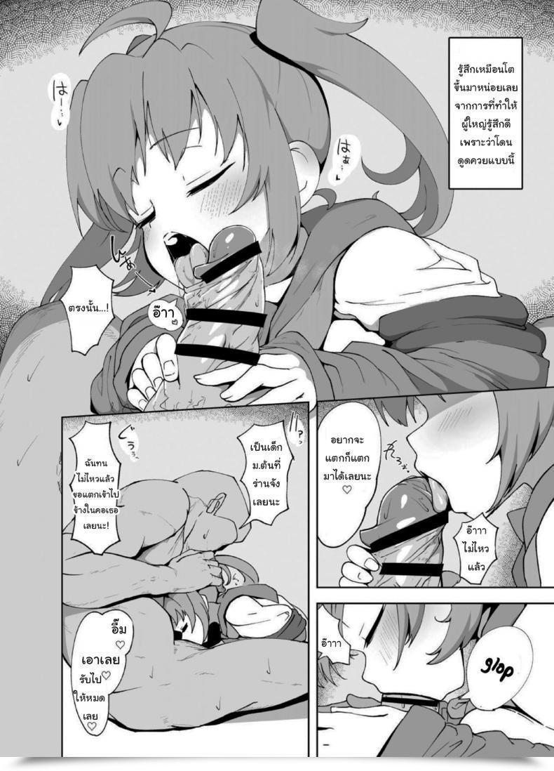 Doujin Mannen Dokodoko Dondodoko Tottotonero Tarou Anminmakura Good Sleep Pillow โดจินแปลไทย 17