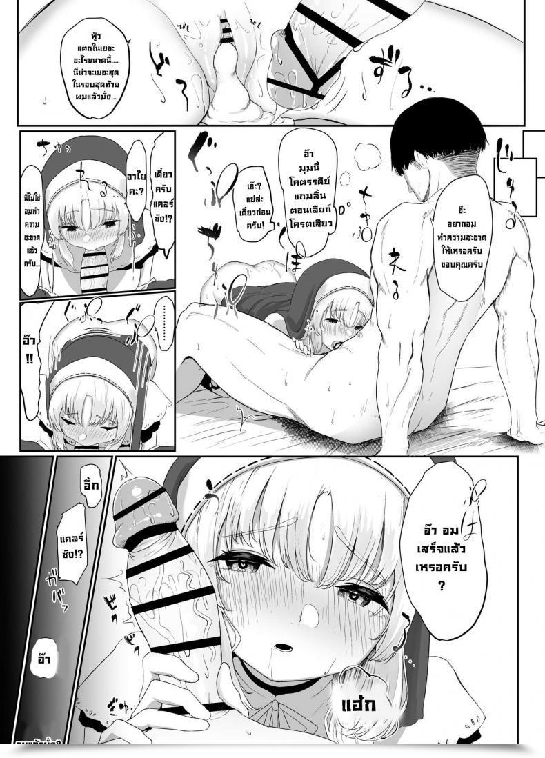 Doujin Kawaraya-Koubou Kawaraya Sister Cleaire No Seiso To Yokubou A Seiso And Lustful Sister Cleaire Sister Cleaire โดจินแปลไทย 39