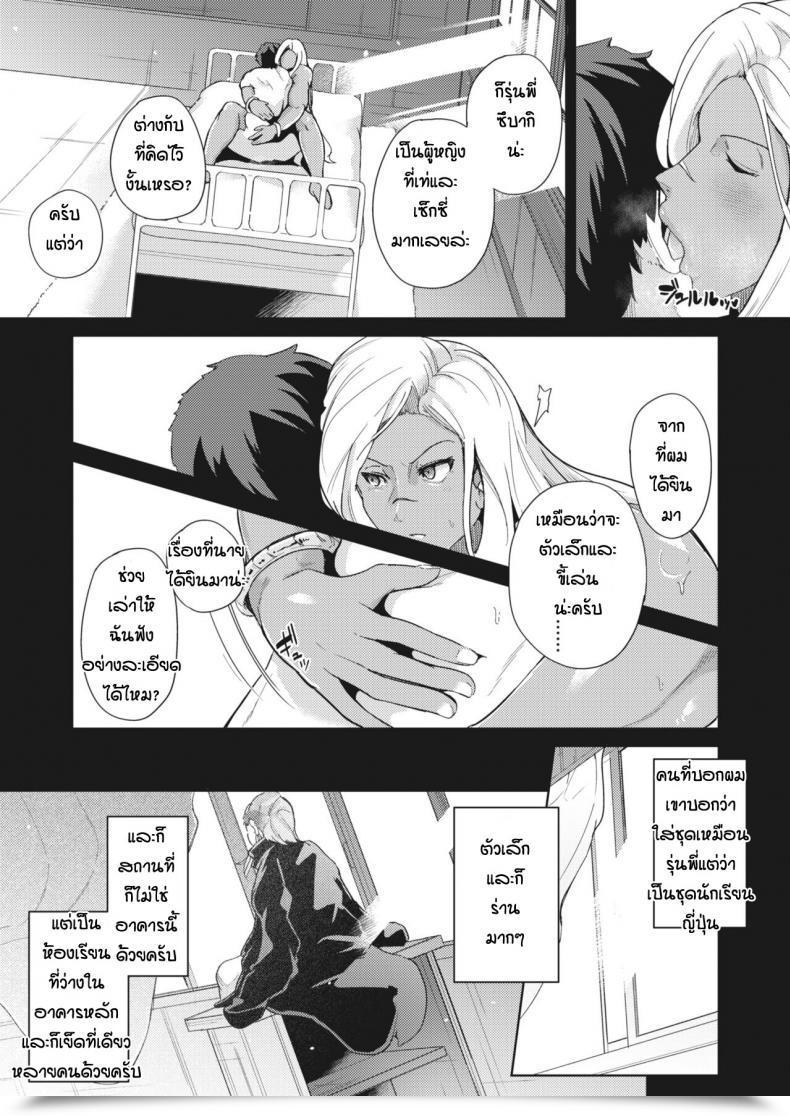 Doujin Miyashiro Yousuke Gyakure Banchou Zenpen โดจินแปลไทย 41