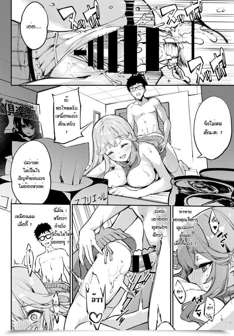 Doujin Nunnu Hikkoshi Zamen Ikagadesu Ka โดจินแปลไทย 31
