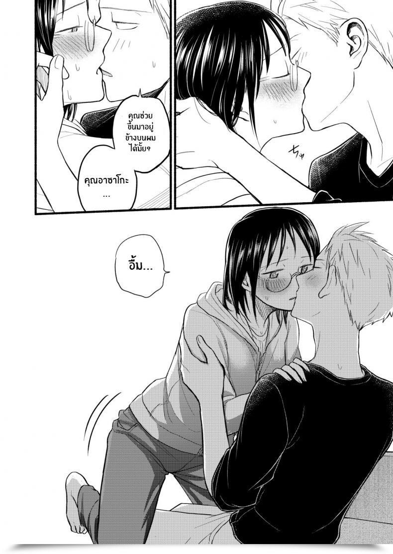 Doujin Yamada Kintetsu Ase To Sekken_ Kodomo Tsukuru Hon Sweat And Soap_ The Childmaking E-Book โดจินแปลไทย 13