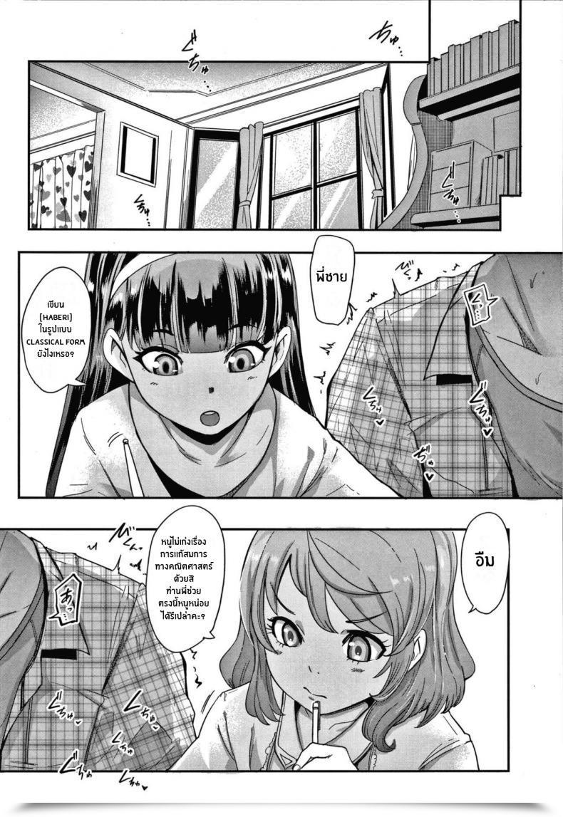 Doujin Otochichi Double Classes Omae Wa Watashi No Shasei Ningyo โดจินแปลไทย 5