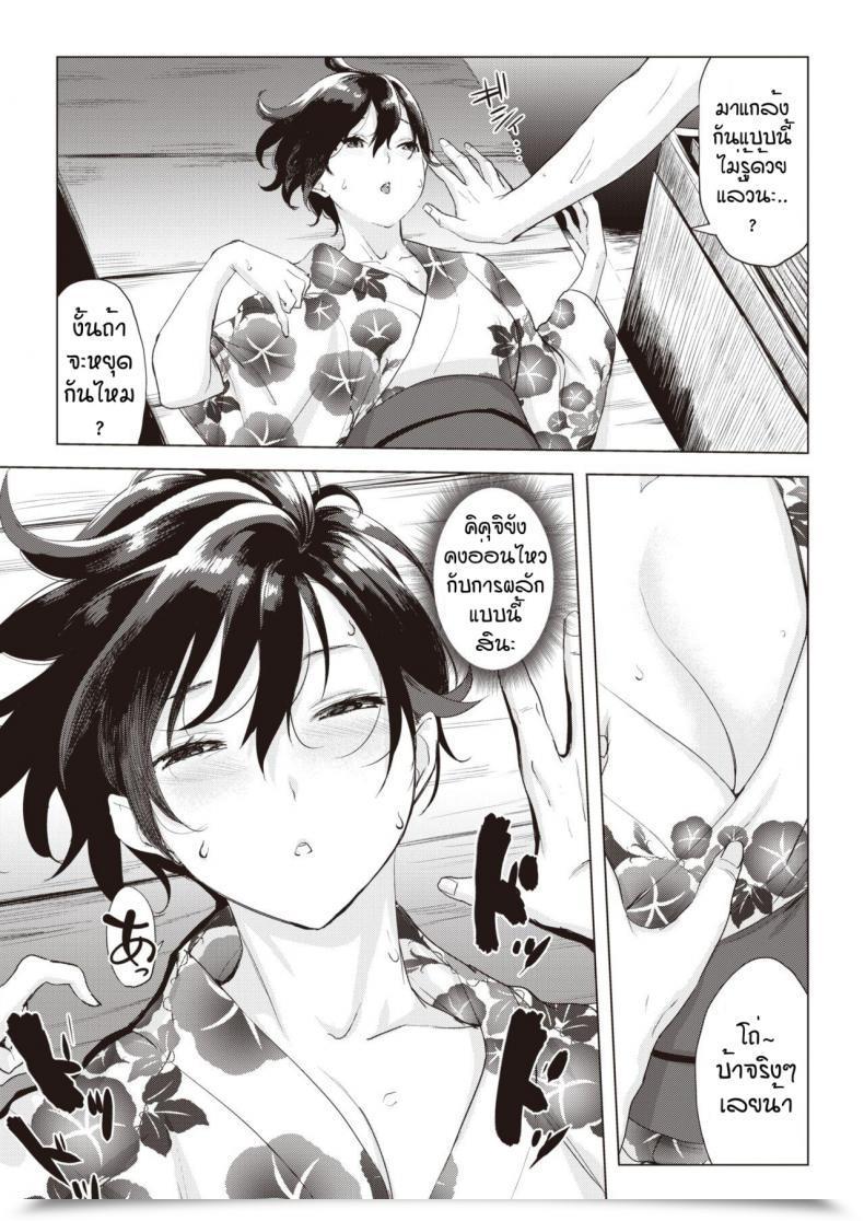 Doujin Utu Ioaiko Purasu โดจินแปลไทย 15