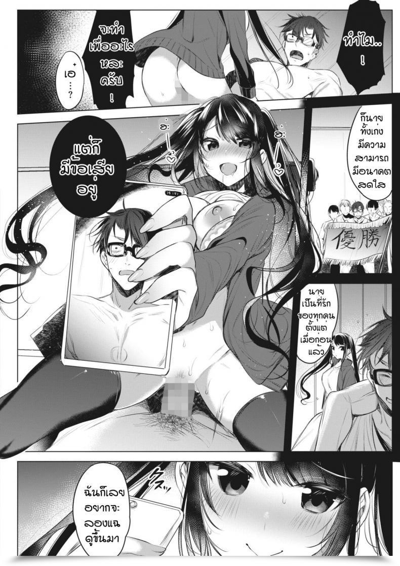 Doujin Amamiya Mizuki Joshi Manechan Nekketsu Do S Shidou โดจินแปลไทย 35