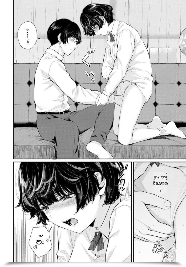 Doujin Yamada Yuuya Renai Kanjou โดจินแปลไทย 27