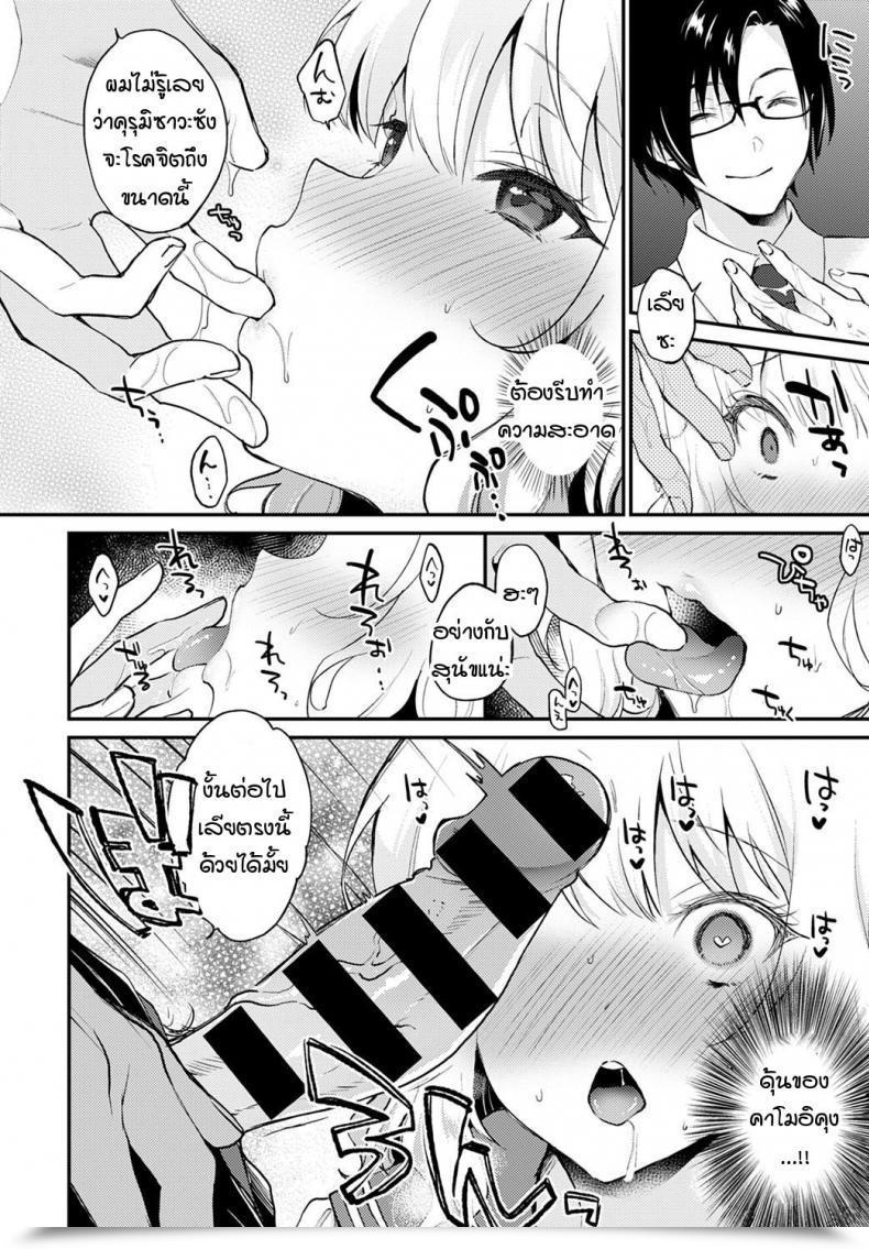 Doujin Plam Hokago No Oshinie โดจินแปลไทย 23