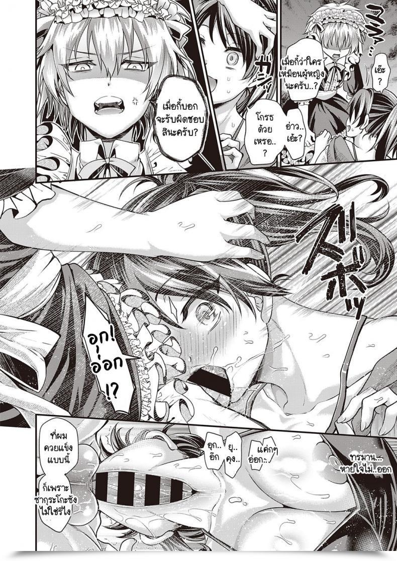 Doujin Tanenashi Miya Sake To Furiru To Otoko To Onna โดจินแปลไทย 23