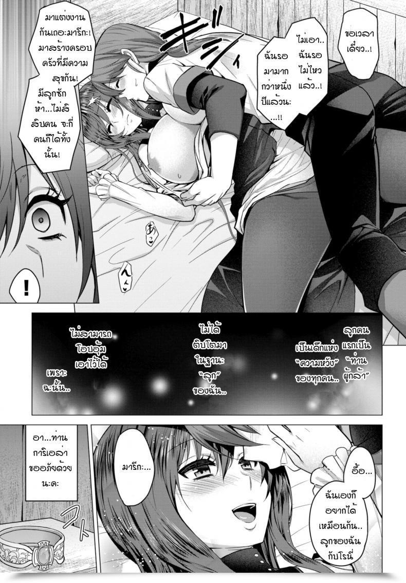 Doujin Yamada Gogogo Seijo No Rakuin -Annunciation Of Despair- Vol. 6 โดจินแปลไทย 13