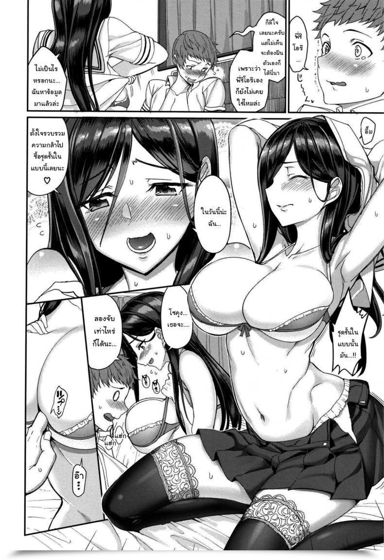 Doujin Asamine Tel Milking Onee-Chan Milking โดจินแปลไทย 3