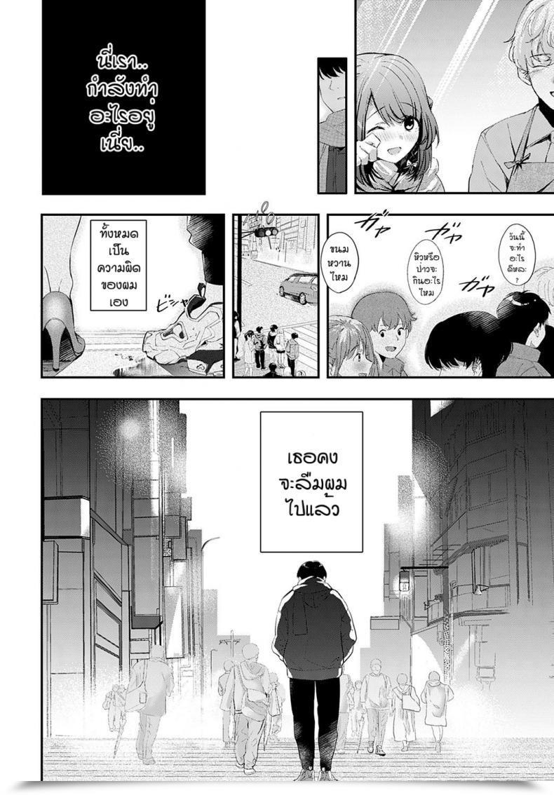 Doujin Naminori Kamome Namayeke Kappurubai โดจินแปลไทย 19