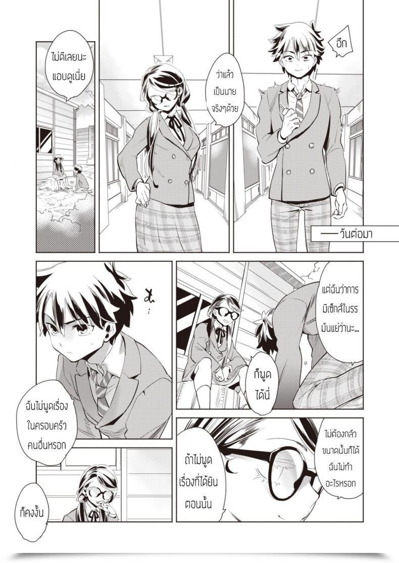 Doujin Kihachi Uro Houkago Shiiku โดจินแปลไทย 45