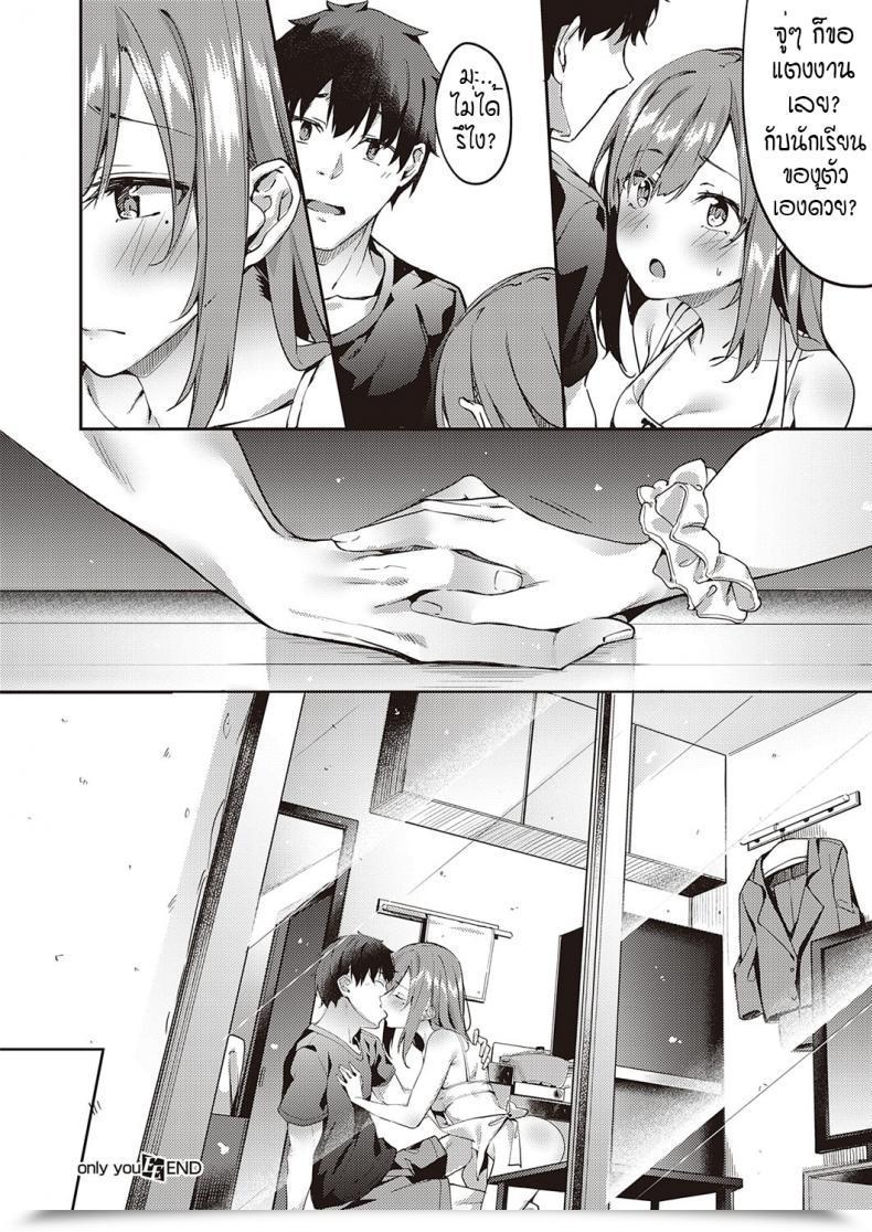 Doujin Bunga Solely You Vol. 2 โดจินแปลไทย 55