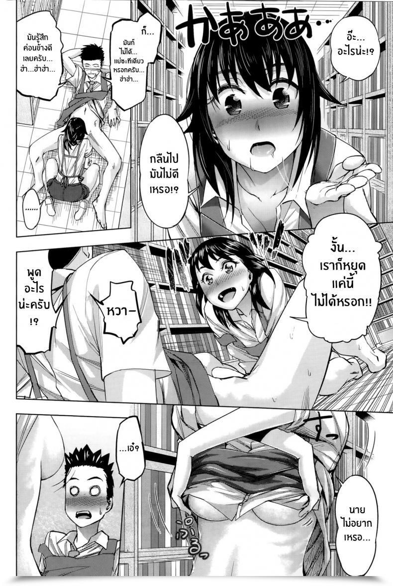 Doujin Magatama Ryouko-San No Goal โดจินแปลไทย 15
