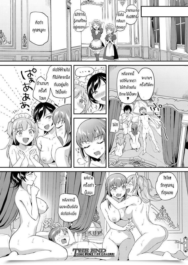 Doujin Kuguri Oimo One-Sided Girl โดจินแปลไทย 95