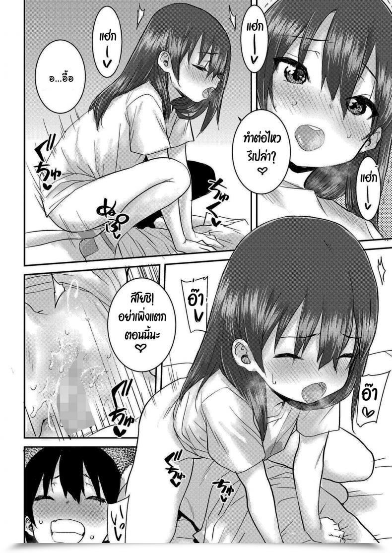 Doujin Ponsuke Uka โดจินแปลไทย 35