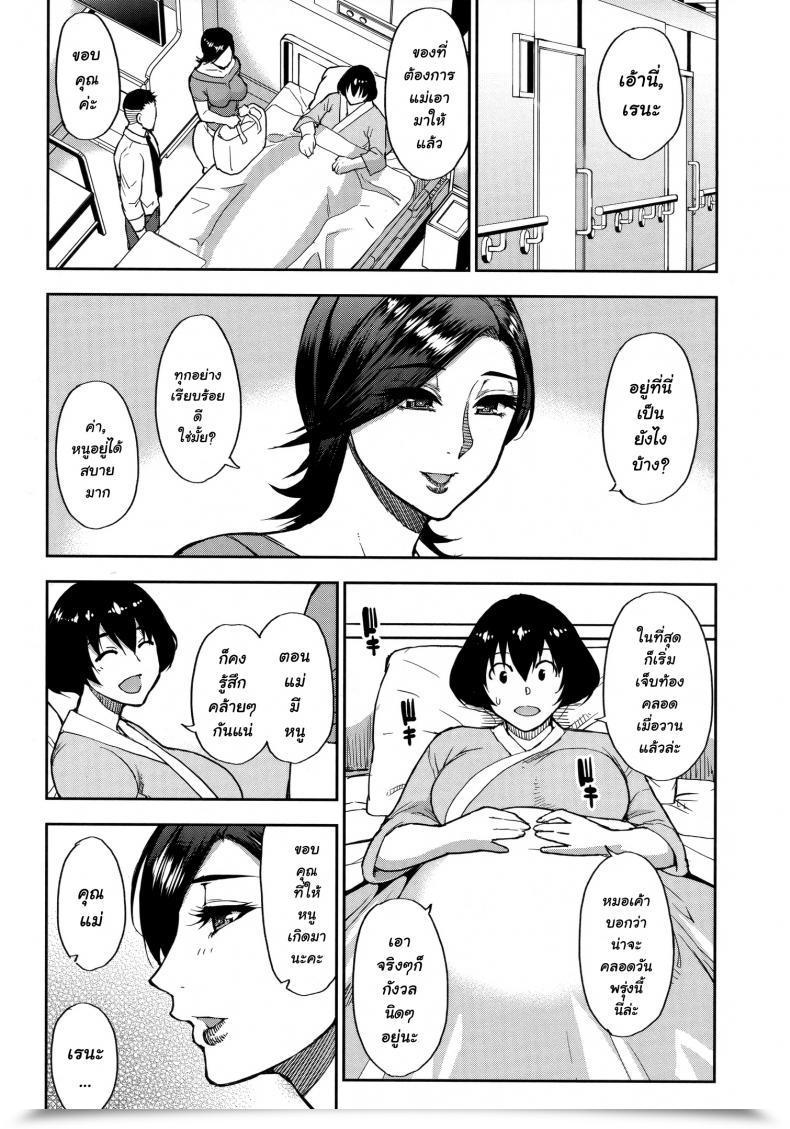 Doujin Shunjou Shuusuke Anoko No Kawari Ni Suki Na Dake Vol. 3 โดจินแปลไทย 39