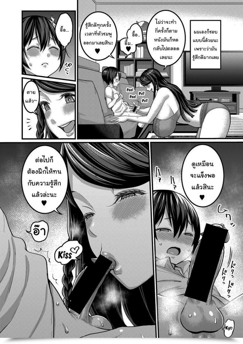 Doujin Agata Reiwa'S Penis Development Coaching โดจินแปลไทย 11