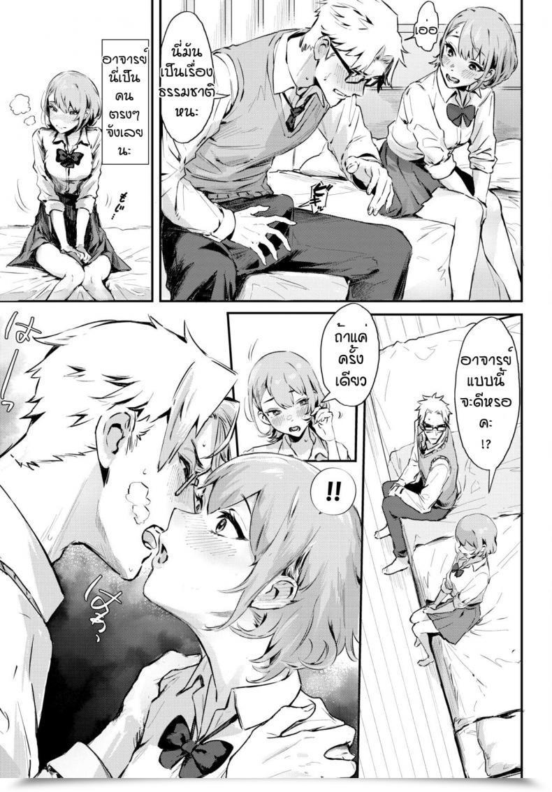 Doujin Delta Chimaki After College โดจินแปลไทย 13