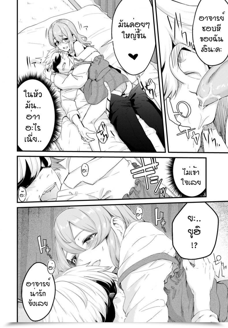 Doujin Hirayan Melry Miss โดจินแปลไทย 31