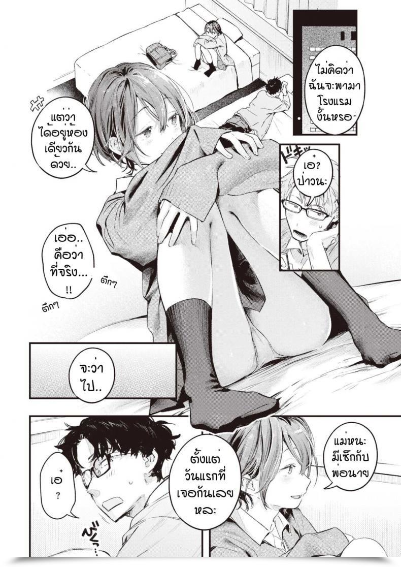 Doujin Ouchi Kaeru Nitasya Doushi โดจินแปลไทย 19