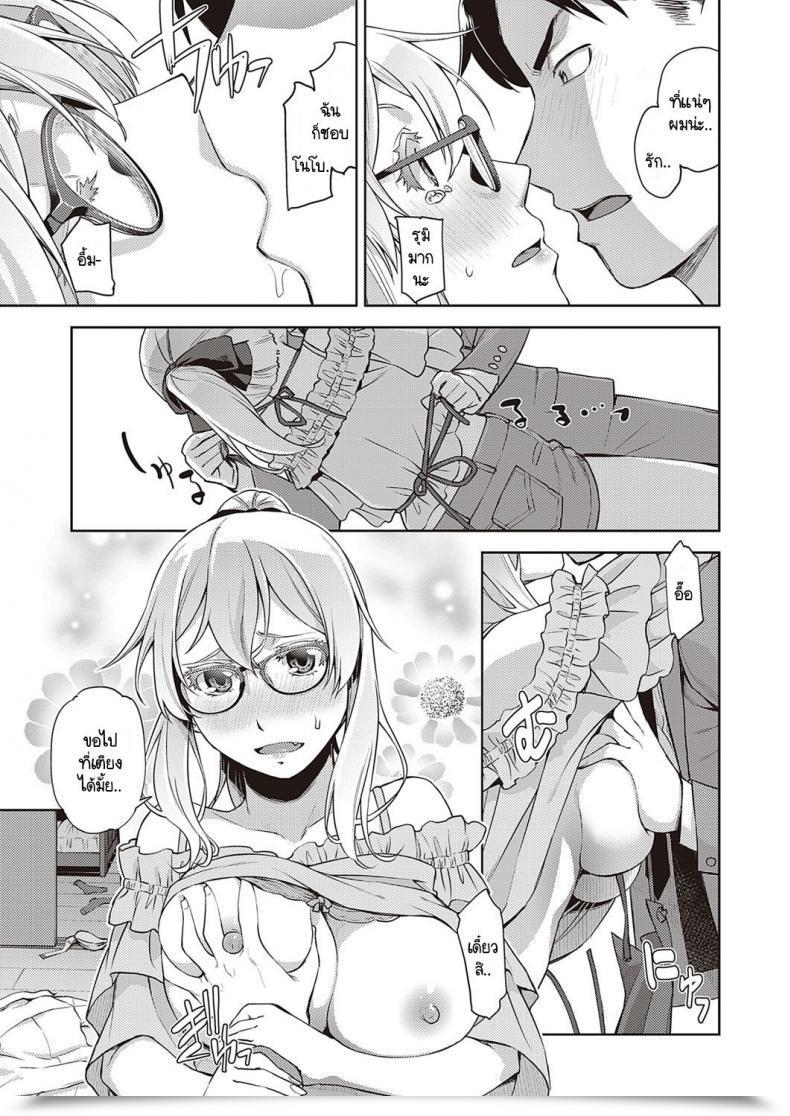 Doujin Satsuki Mikazu Hybrid Gxg โดจินแปลไทย 17