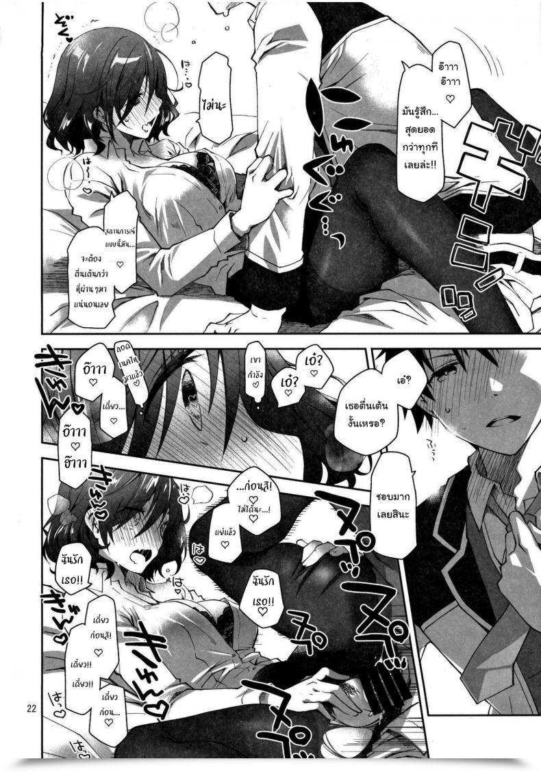 Doujin Ponkotsu Works Feti X Feti โดจินแปลไทย 39