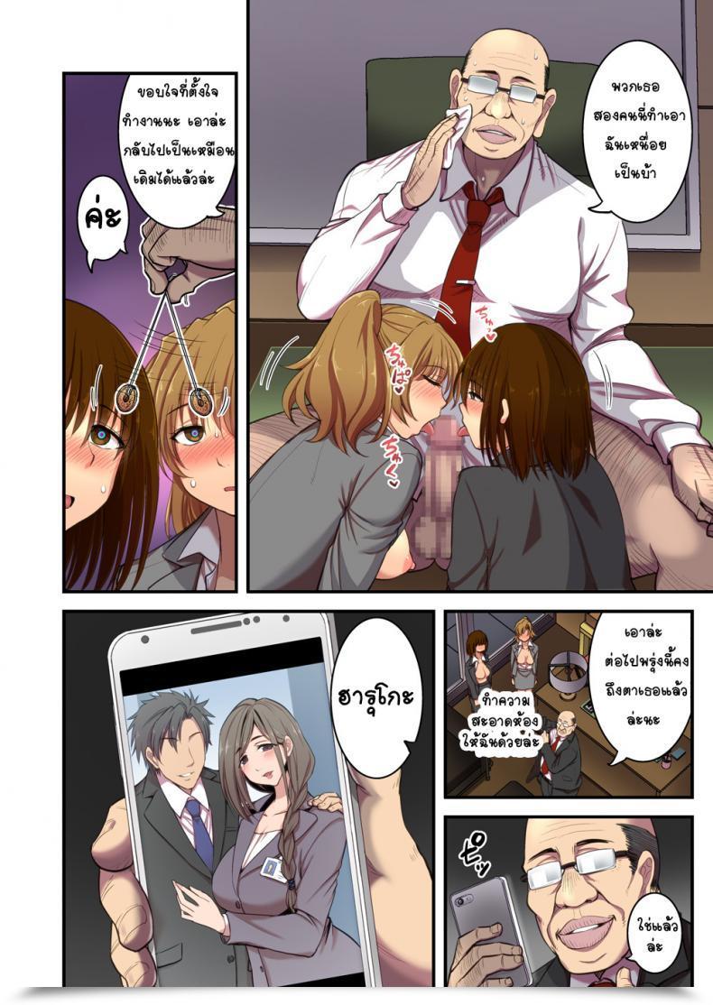 Doujin Hasemi Field Hasemi Ryo Saimin Hitozuma Ol-San โดจินแปลไทย 5