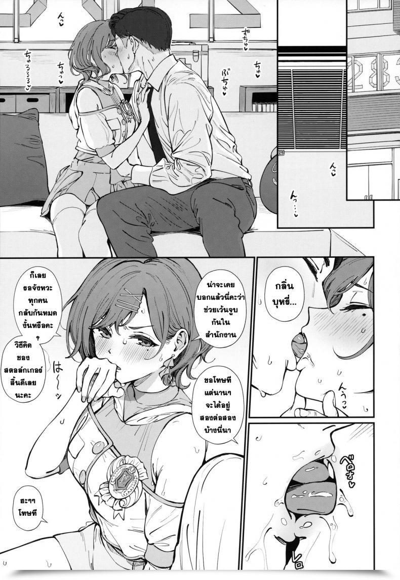 Doujin Orangemaru Ame Kakushitai Koto The E-Mail Protected Shiny Colours โดจินแปลไทย 3