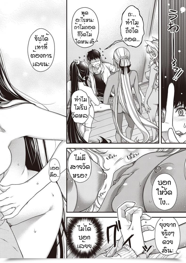 Doujin Hiyoshi Hana Nuka Utake No Kemono โดจินแปลไทย 23