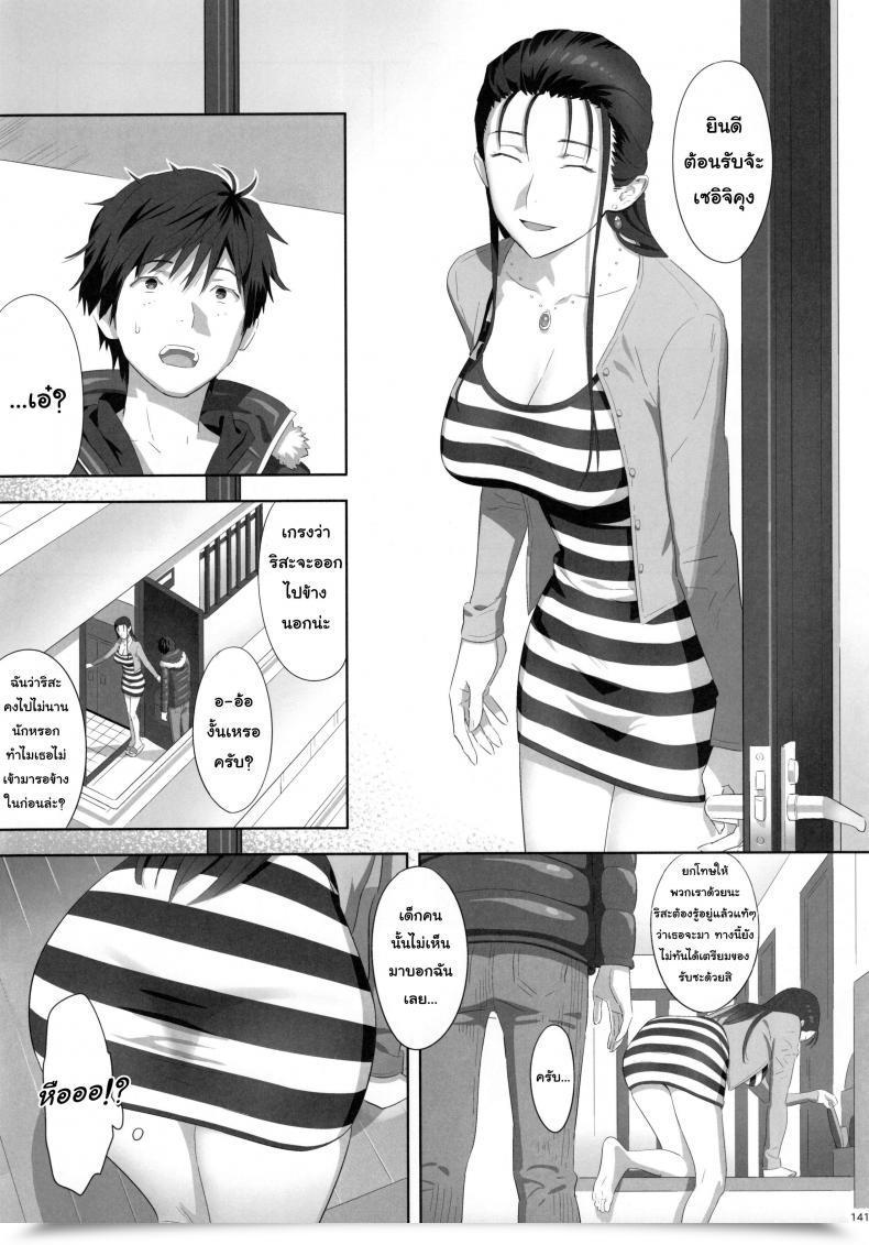 Doujin Kaki Hoshuu Vol. 0 โดจินแปลไทย 5