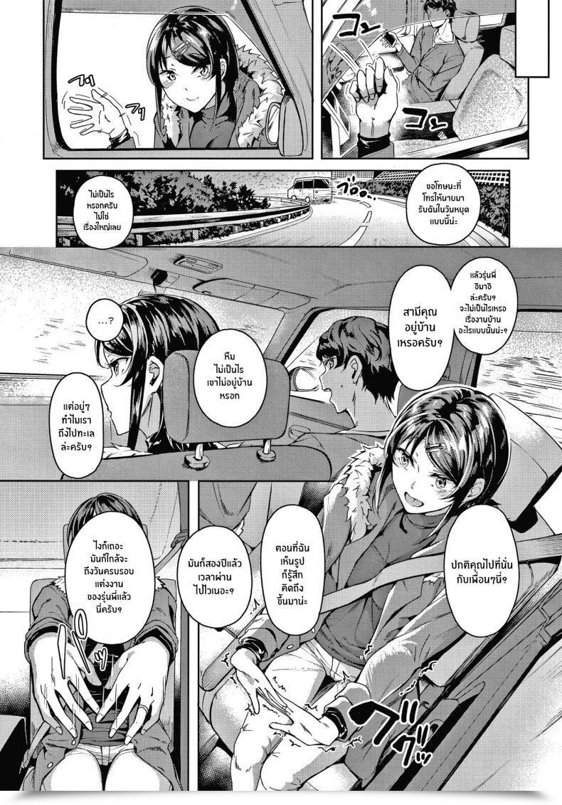 Doujin Mikawaya Second Bridal Midara Fushidara Yomosugara โดจินแปลไทย 3