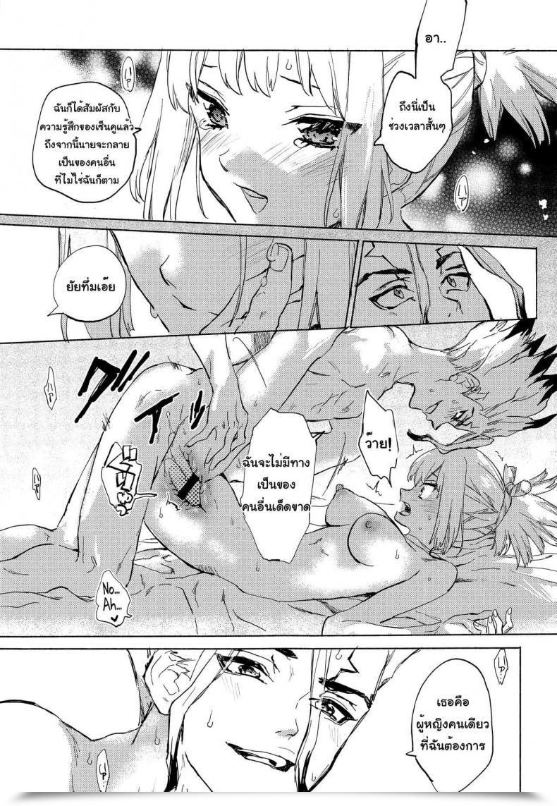 Doujin The Rock Tcnc Serizawa Nae Heavenly Lover Dr. Stone โดจินแปลไทย 43