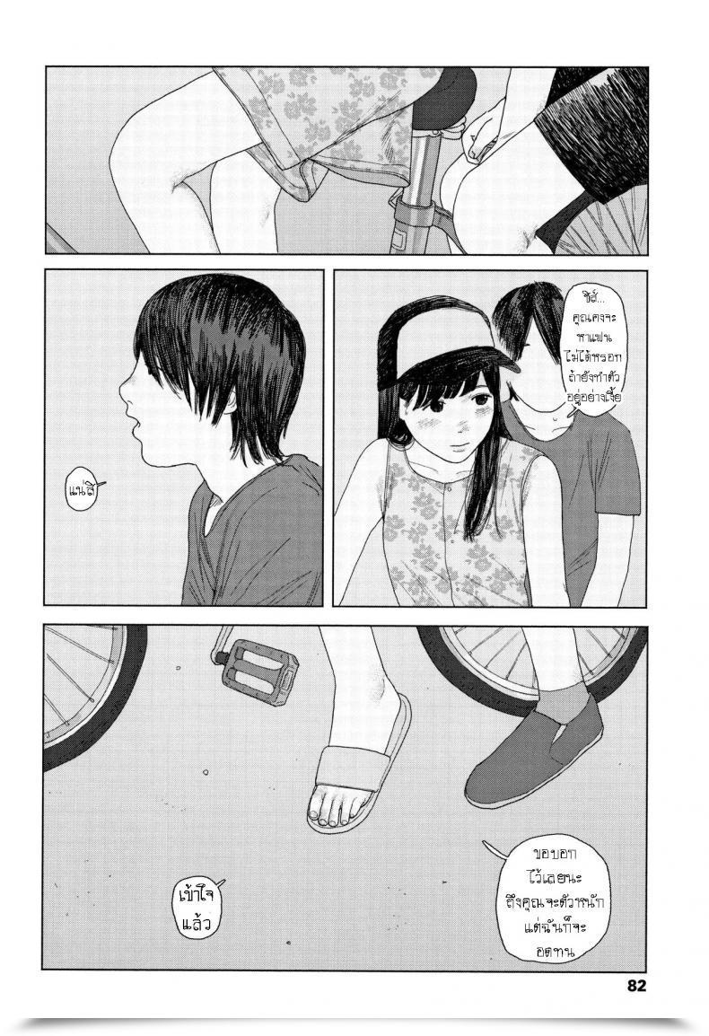 Doujin Ooyoko Yamaame Ochinai Ame Unfalling Rain โดจินแปลไทย 67