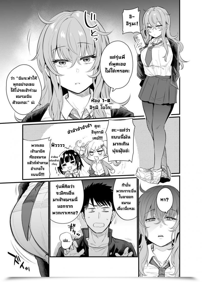 Doujin Taruko Spaghetti Misa Wasabi Namaiki Kouhai Gal Ni Saimin Oshioki Intercourse Punishing Cheeky Kouhai Gyaru With Hypnosis Intercourse โดจินแปลไทย 7