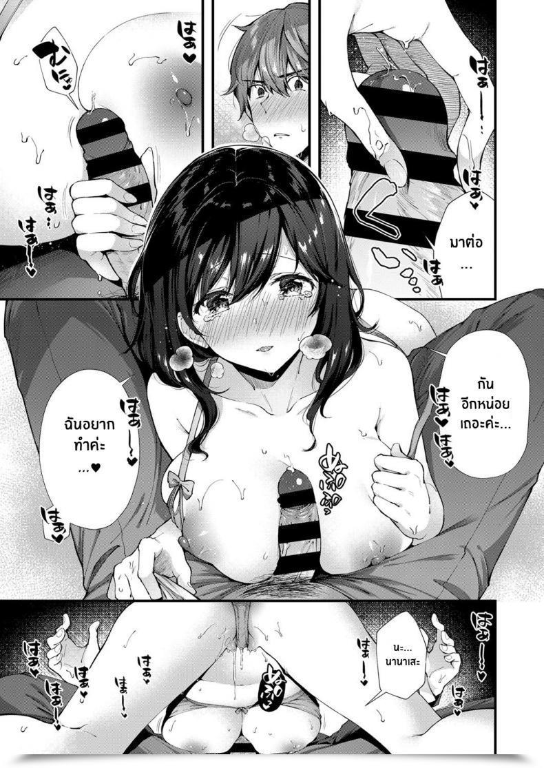 Doujin Suihei Sen Senpai Ni Shika Miserarenai! โดจินแปลไทย 17