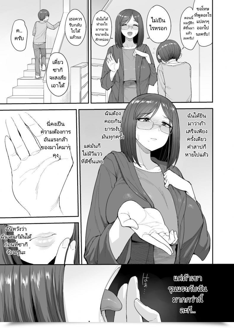 Doujin Unou My Succubuss Neighbour,The Mom And Daughter Case Of The Onomiya Household โดจินแปลไทย 19