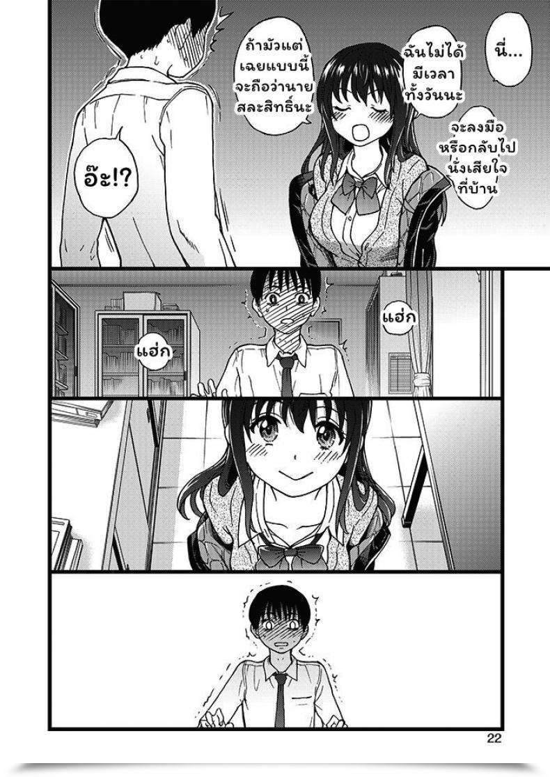 Doujin Shiwasu No Okina Please! Freeze! Please! โดจินแปลไทย 43
