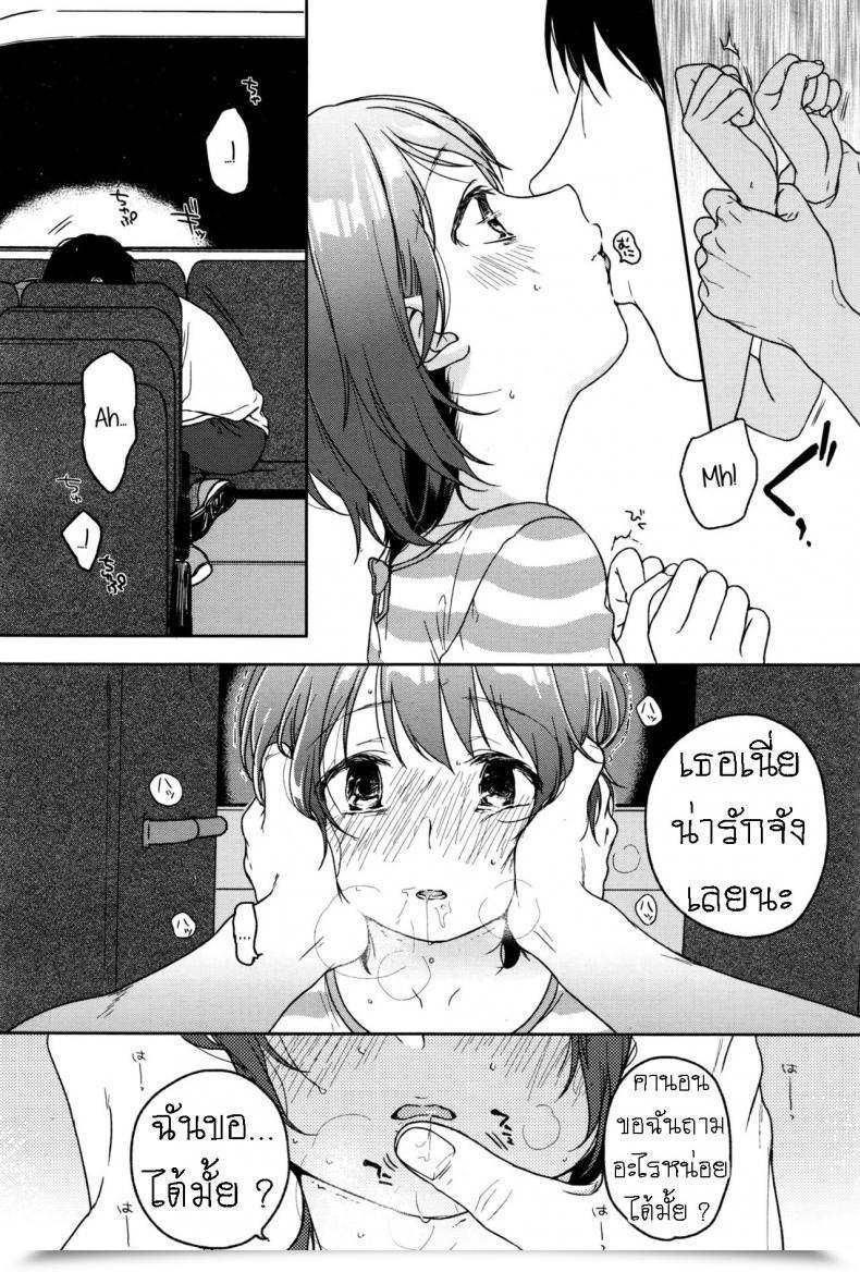 Doujin Nakamura Kuzuyu Loop โดจินแปลไทย 11