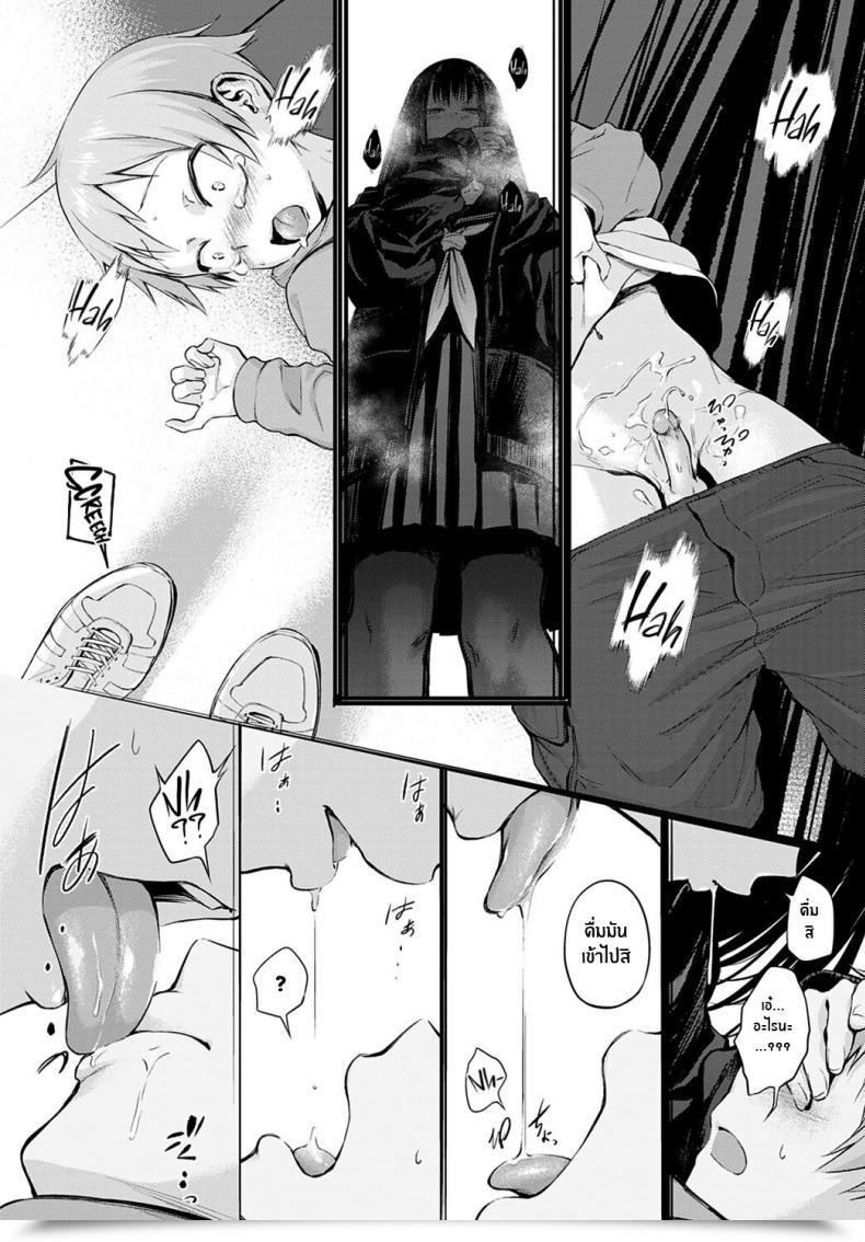 Doujin Haguruma Hatsukoi โดจินแปลไทย 15