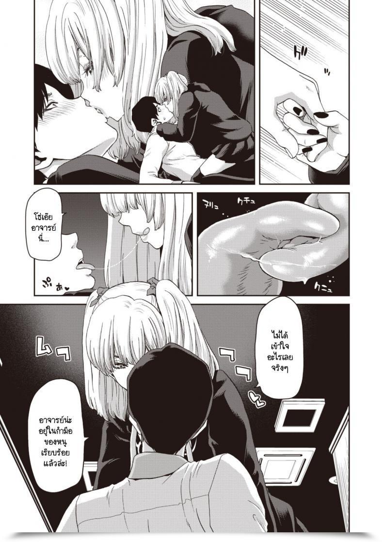 Doujin Hori Hiroaki Suwareru Sensei No Ore To Siutoru Seito No Jiraikei Joshi โดจินแปลไทย 17
