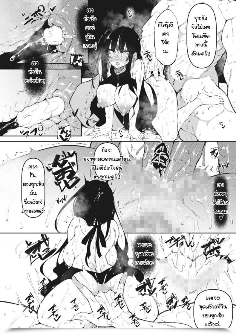 Doujin Fukuyama Naoto Succubutic Comedian Hotmilk 2020-12 Vol. 3 โดจินแปลไทย 51