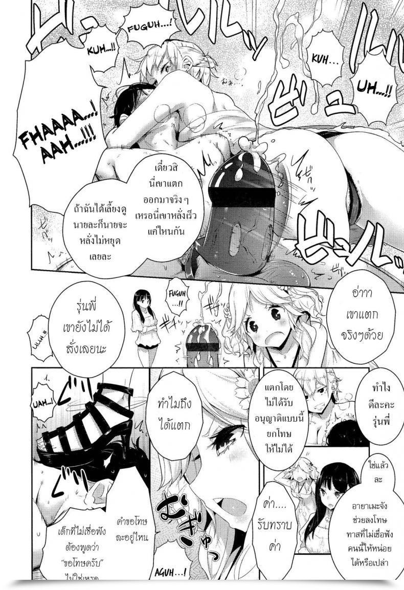 Doujin Mame Stigma! Zenpen Vol. 1 โดจินแปลไทย 15