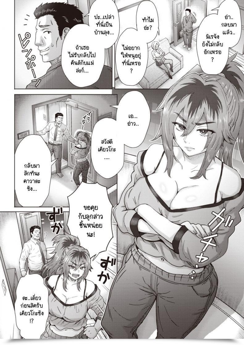 Doujin Itou Eight Hanamura-San-Ka No Puchi Iede Soudou โดจินแปลไทย 3