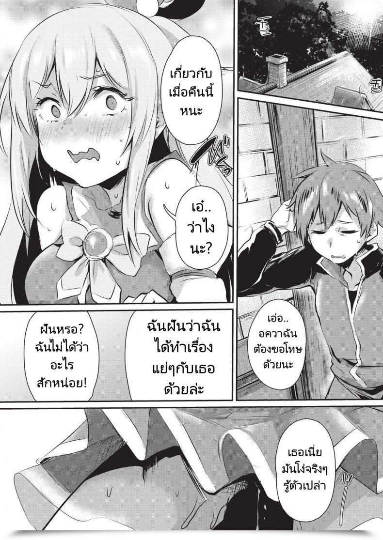 Doujin Monchan Rev3 Yume De Aimashou, Megami-Sama โดจินแปลไทย 41
