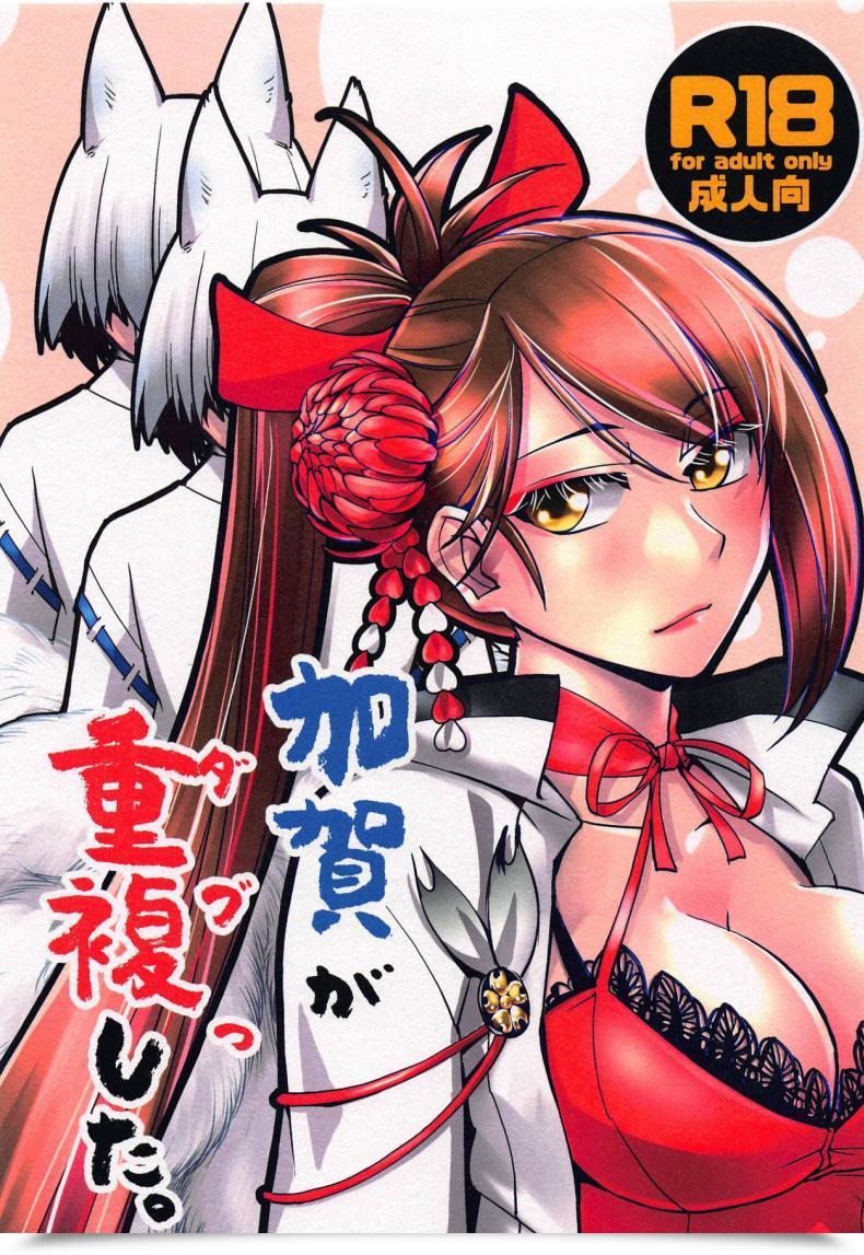 Doujin Kamotama Kaga Ga Dabutta. Kaga Received Duplicated โดจินแปลไทย 35